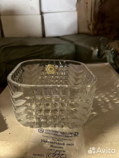 Ваза хрустальная. новая много