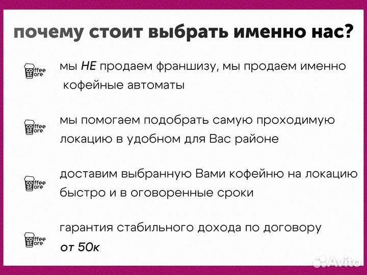 Автомат кофе