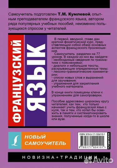 Новые книги для изучения Французского языка