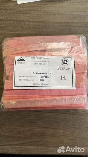 Хомут Гефест 041