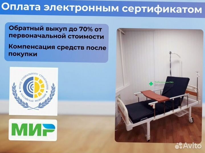 Медицинская кровать для ухода за больными