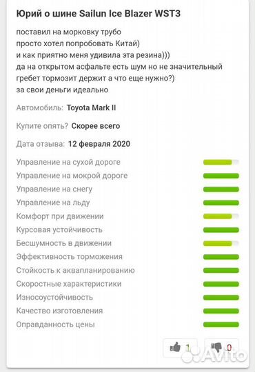 Sailun Ice Blazer WST3 205/55 R16 94T