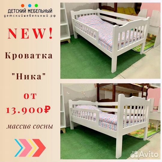 Детская кровать