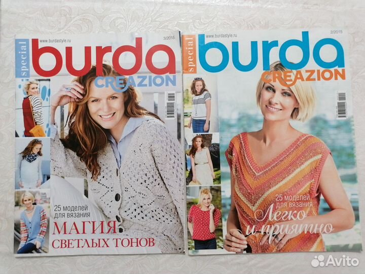 Журналы по вязанию burda