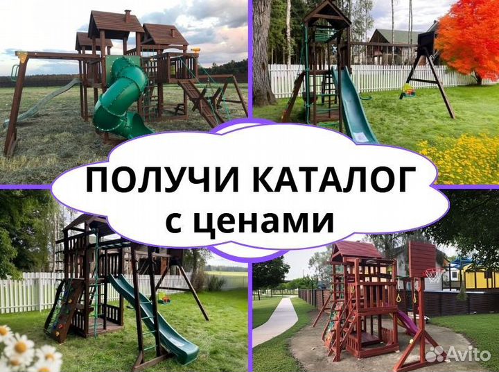 Детский комплекс, детская игровая площадка