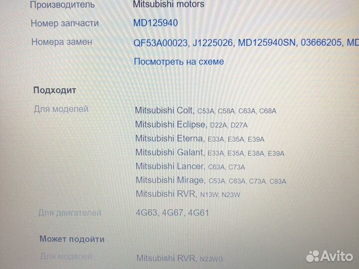 Mitsubishi кольцо свечного колодца