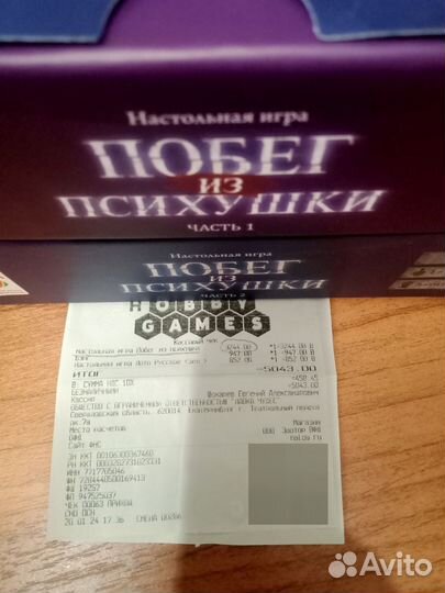 Настольная игра квест