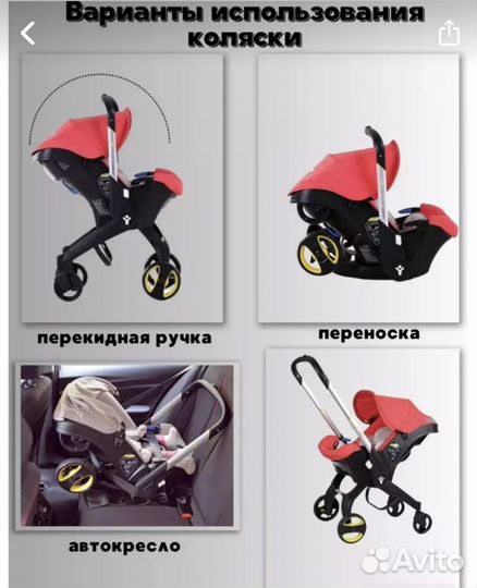Коляска кресло в машину детское
