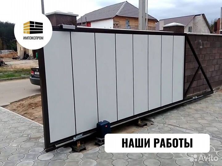 Откатные ворота, ограждение под ключ