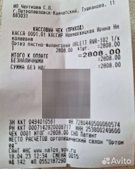 Бандаж на лучезапястный сустав