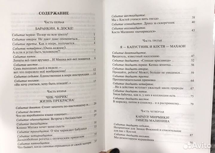 Книги Школьная библиотека. Внеклассное чтение