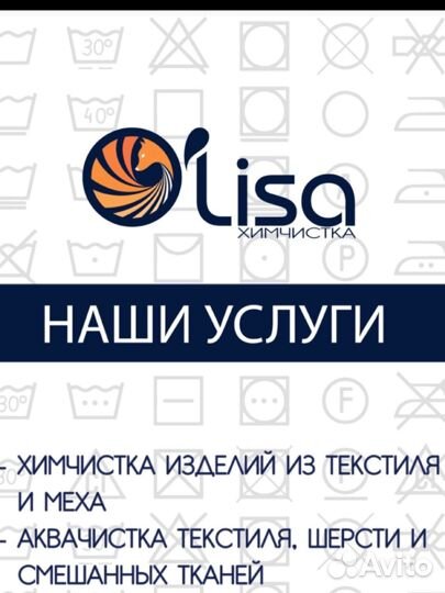 Химчистка одежды
