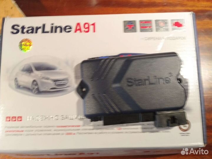 Автосигнализация с автозапуском