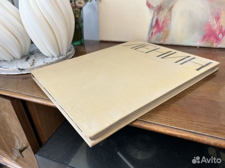 Ленин. Альбом фотографий 1917-1922