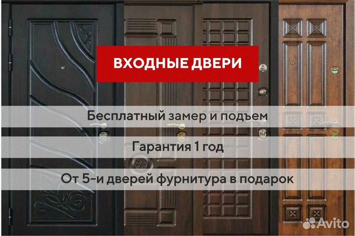 Дверь входная теплая