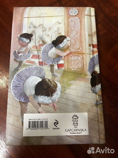 Блокнот Гапчинская