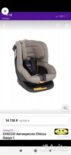 Детское автокресло 9 до 36 кг бу