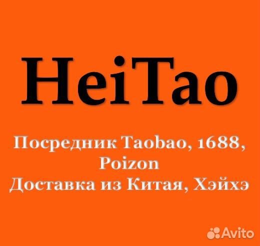 Посредник таобао, доставка из Китая
