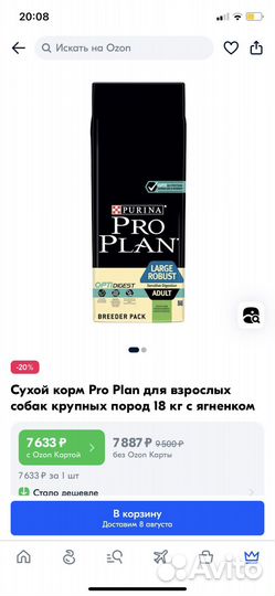 Сухой корм для собак крупных пород