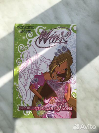 Сумка Winx + в подарок книга Winx