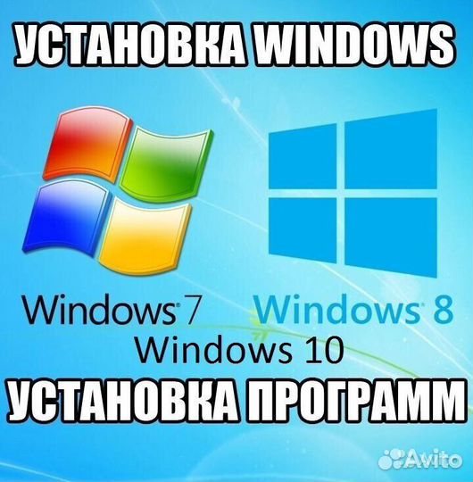 Установка Windows