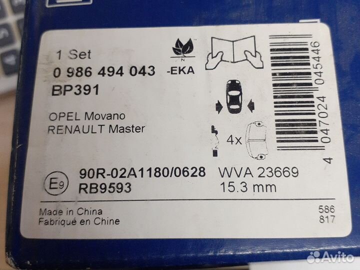 Тормозные колодки