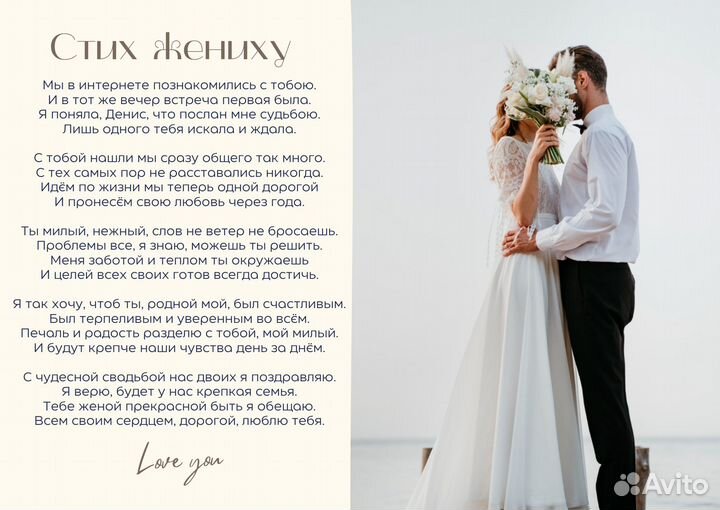 Стихи песни на заказ, поздравления на свадьбу, рэп