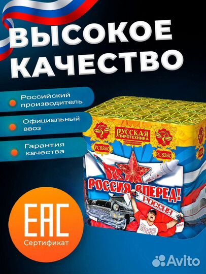 Салют Фейерверк