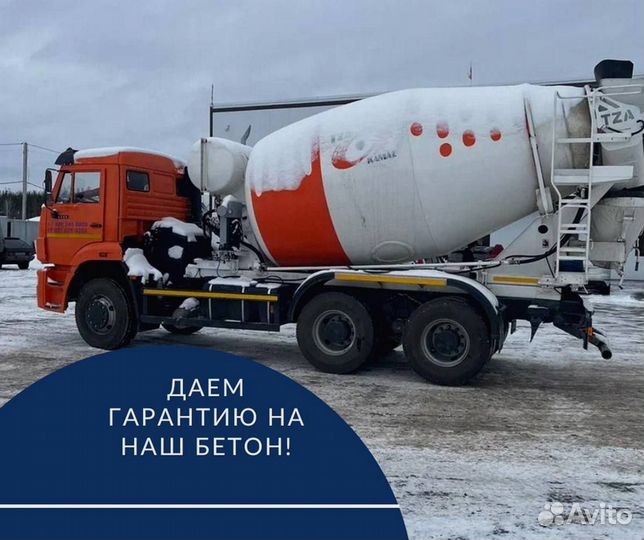 Доставка бетона