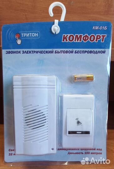 Звонок Комфорт электрический бытовой беспроводной