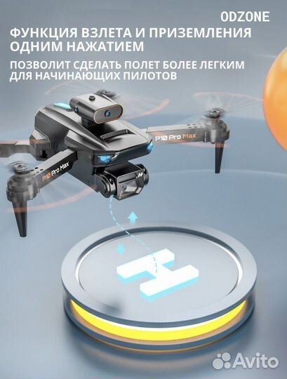 Квадрокоптер дрон с камерой GPS