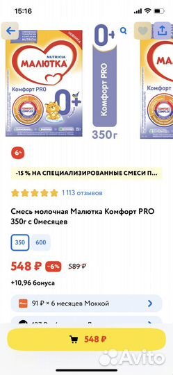 Детская смесь малютка про comfort