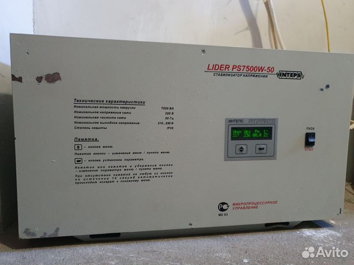 Стабилизатор напряжения Inteps Lider PS7500W-50