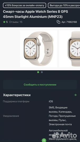 Смарт часы