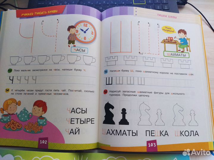 Буквари для дошкольников