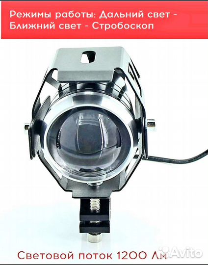 Фары ближнего и дальнего света, плюс страбоскоп