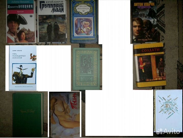 Художественные книги