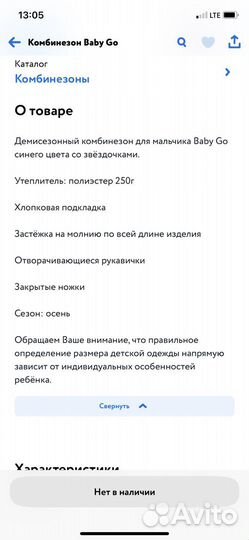 Комбинезон демисезонный 74 р