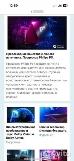 Новый телевизор Philips 58PUS8507