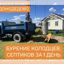 Колодец под ключ городской округ Домодедово