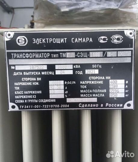 Трансформатор тмз б\у арт76385
