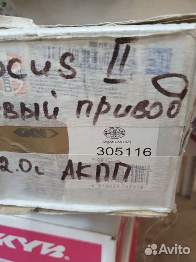 Привод левый Ford Focus II 2.0 АКПП