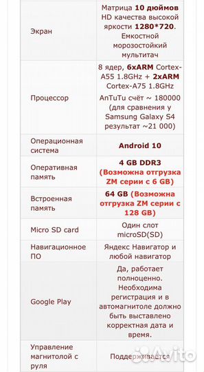 Магнитола для Toyota Prado 150 до 2016