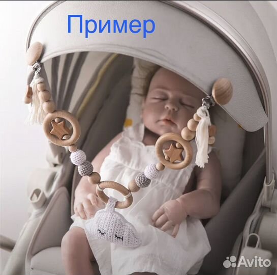 Держатель для соски деревянный. Цепочка на коляску