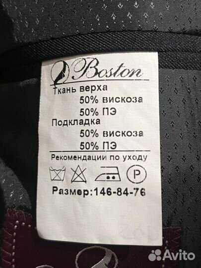 Пиджак школьный для мальчика Boston 146