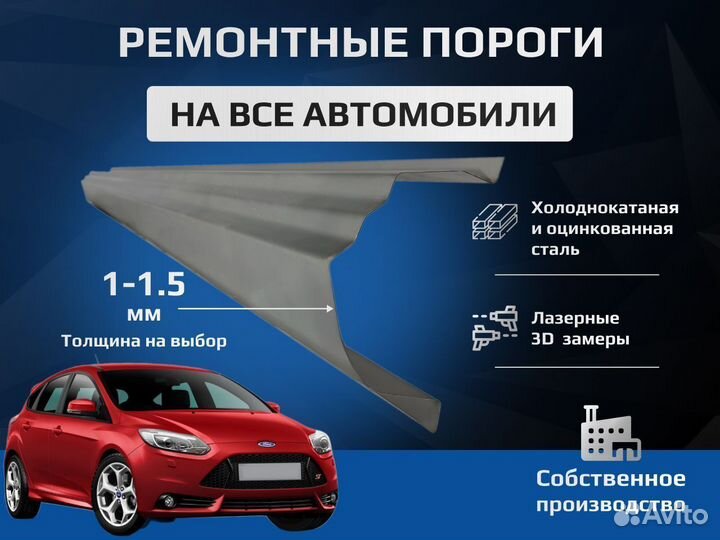 Ремонтные пороги Audi 80 B3 комплект