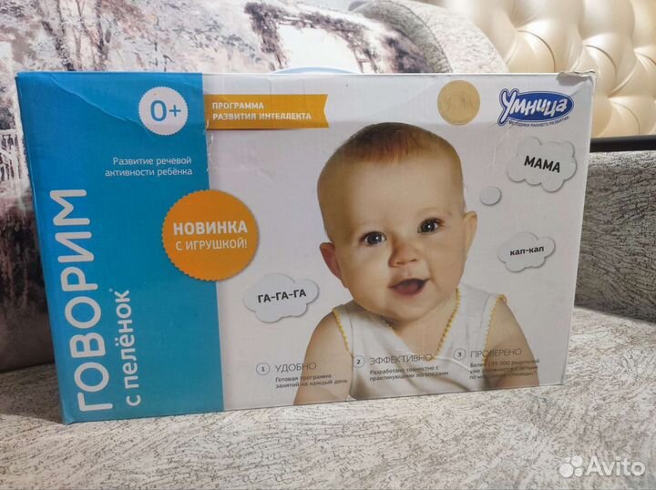 Говорим с пелёнок