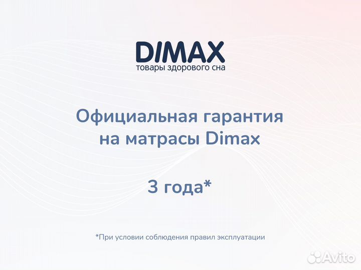 Матрас 90х200 Dimax Твист Ролл Мемори