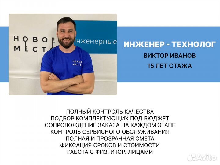 Септик Астра, кол-во пользователей любое