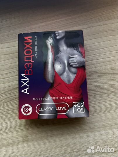 Парная игра для влюбленных